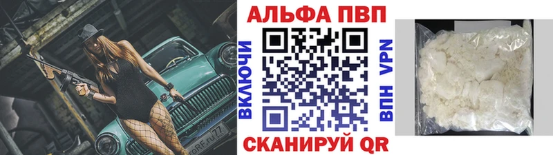 как найти закладки Оханск Alpha PVP Crystall