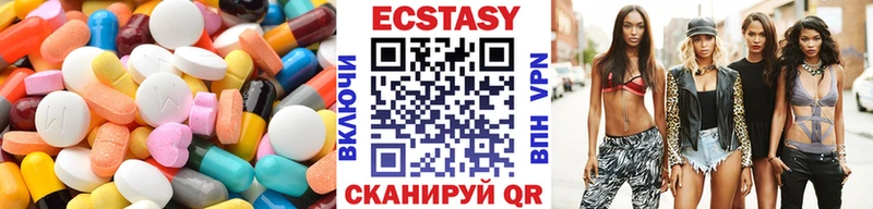 Ecstasy 99%  ОМГ ОМГ ССЫЛКА  Оханск 