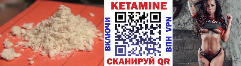 КЕТАМИН ketamine  Оханск 